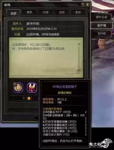 龙之谷直升95级礼包(龙之谷回归官网领礼包)插图1