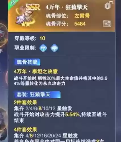 邪月一刀流毕业阵容搭配(魂师对决邪月一刀流魂环搭配)插图8