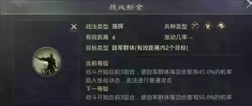 率土之滨新版本贼兵阵容(率土之滨最强阵容排行)插图2