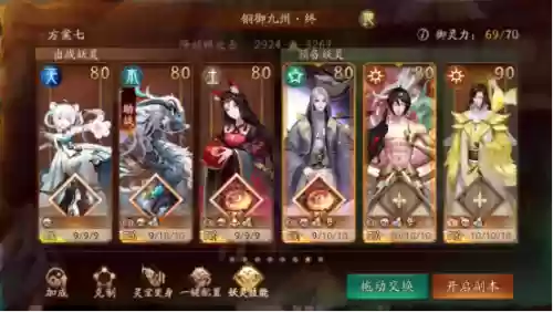 神都夜行录皮肤副本阵容(神都夜行录最强输出阵容)插图4