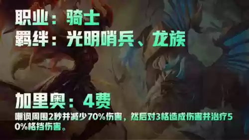 光明五龙族搭配什么阵容(光明与黑暗最强阵容)插图21