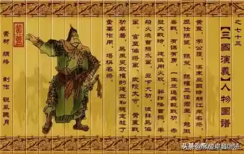 三国人物图片大全大图(三国演义108个人物图片高清)插图71