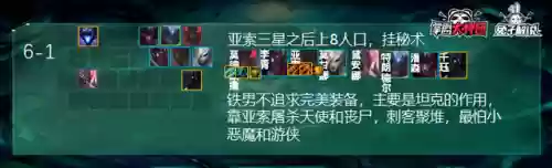 废物天使阵容(s10天使阵容搭配最新版本)插图12