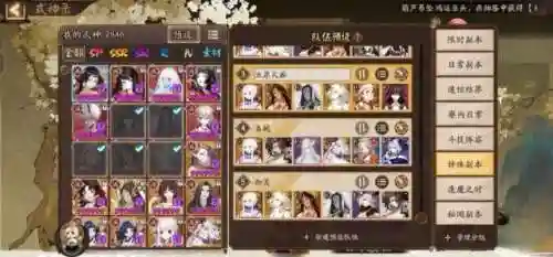 业原火16阵容(业原火阵容速度要求)插图1