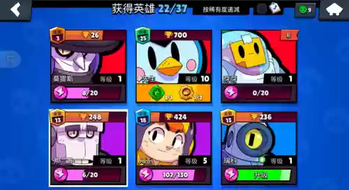 乱斗国际服在哪里更新阵容(荒野乱斗国际服更新下载)插图4