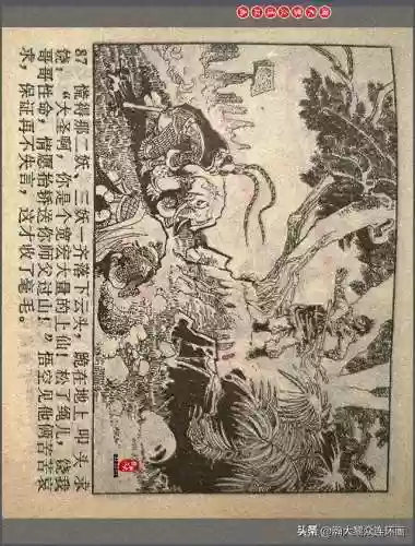 孙悟空三 片连接(六小龄童孙悟空图片)插图90