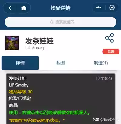 侏儒工程学和地精工程学区别(WLK工程选地精还是侏儒)插图10