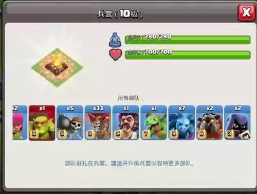 部落冲突三星最强解说阵容(部落冲突复制阵型)插图2