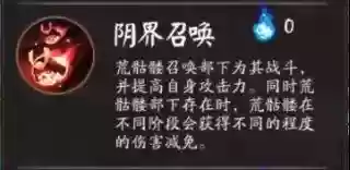 荒骷髅的主人是谁(石昊在葬域为什么是骷髅)插图1