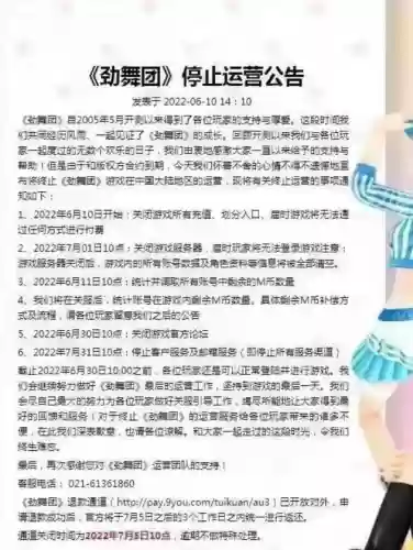 大主宰游戏停服了(新大主宰还能玩吗)插图1