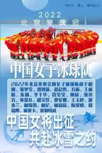 女子冰壶参赛阵容(女子冰壶比赛闭眼听)插图2