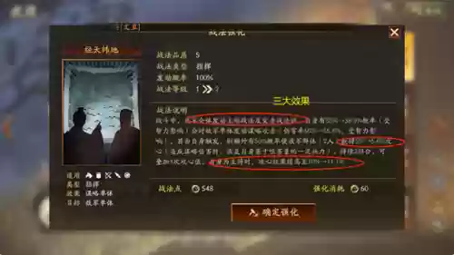 郭嘉另类阵容(适合郭嘉的战法)