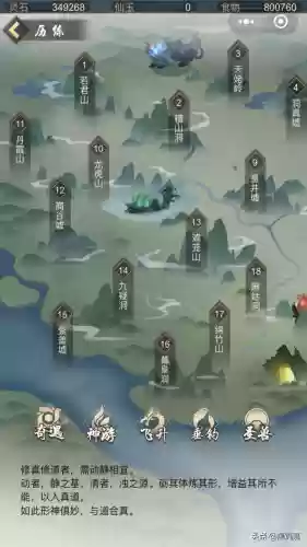 玄元剑仙境界划分(玄元剑仙大罗金仙以上境界)插图10