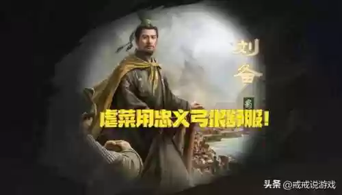 天下第一弓阵容最新(先登弓最强阵容怎么搭配)插图1 天下第一弓阵容最新(先登弓最强阵容怎么搭配)插图1