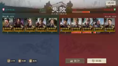 三国志战略版张角沮授阵容(三国志战略版张角值得培养吗)插图9