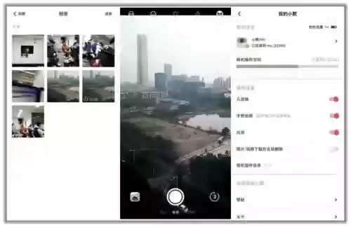 美图秀秀相机(美颜相机下载免费)插图12 美图秀秀相机(美颜相机下载免费)插图12