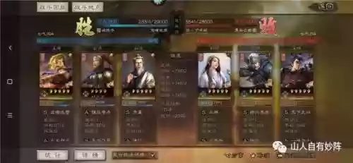 吕布群骑阵容推荐战法(吕布8个最强阵容推荐)插图10 吕布群骑阵容推荐战法(吕布8个最强阵容推荐)插图10