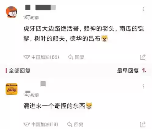 虎牙南瓜阵容(虎牙后面的牙叫什么名字)