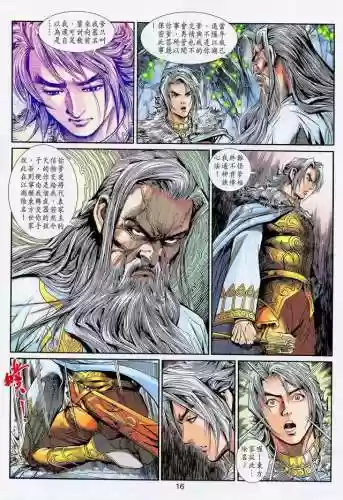 神兵玄奇3(神兵玄奇3漫画免费观看)插图14