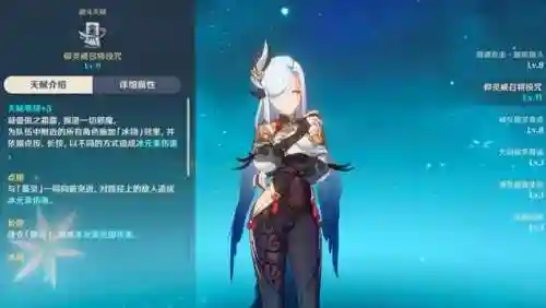 原神申鹤重云永冻流阵容(原神甘雨永冻流阵容搭配)插图2