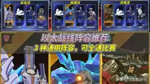 通用阵容攻略(全秘闻通用挂机阵容)