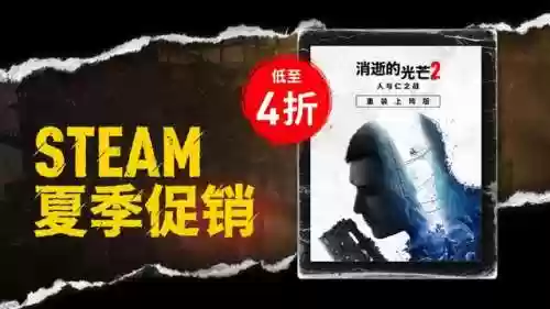 消逝的光芒2阵容升级顺序(消逝的光芒二周目变化)插图2