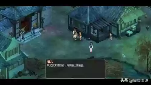 仙剑奇侠传2攻略大全(仙剑2全攻略图文超级详细)插图31