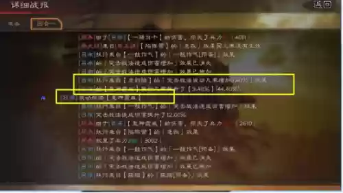 阴阳师御海阵容阵容搭配(阴阳师椒图御魂搭配攻略)插图3