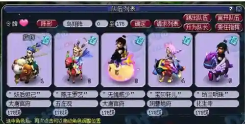 问道十大土豪排行榜(问道全服排行榜查询)插图2