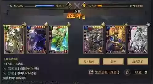 率土之滨步兵队司马懿阵容(率土之滨魏司马懿搭配)插图7