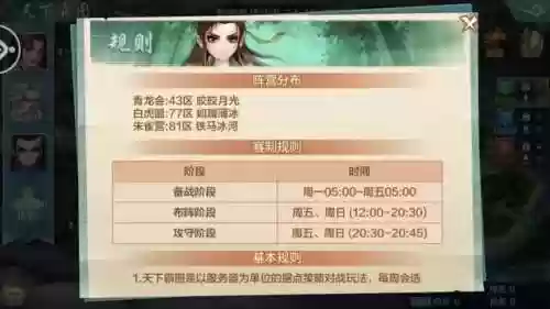 天下霸图秘籍代码大全(天下霸图1人物造型代码)插图1