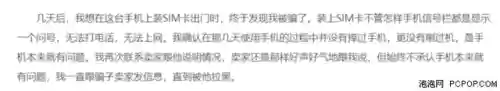 手机泡泡网(泡泡网找工作)插图1