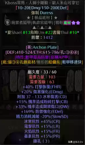 暗黑2最强阵容怎么玩(暗黑2可玩性最高的职业)插图15