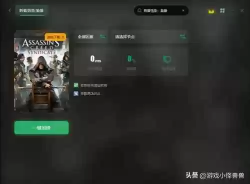 刺客信条1中文设置(刺客信条能开第一人称吗)插图2