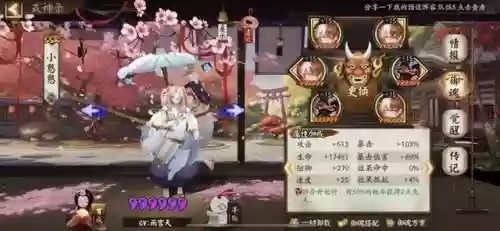阴阳师满分阵容介绍怎么打(阴阳师平民最强阵容搭配图解)插图4