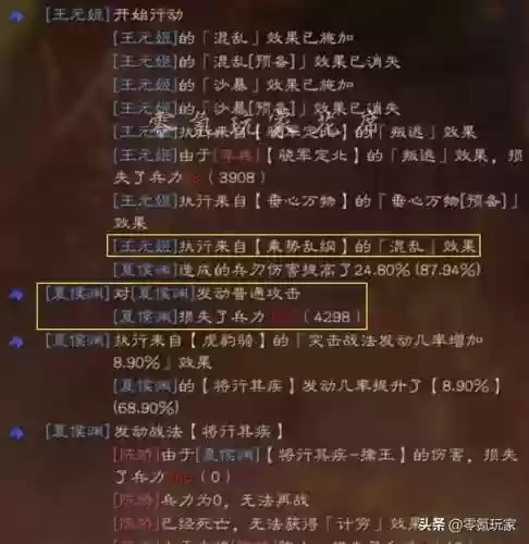 吕布甘宁阵容(吕布甘宁三势阵怎么配)插图14