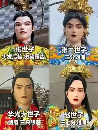 福建神明阵容(福建四大神明)插图12