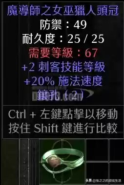 暗黑2重制版最强阵容推荐(暗黑2重制版职业强弱排名)插图19