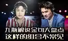 关于王者阵容的解说词(王者荣耀解说词)