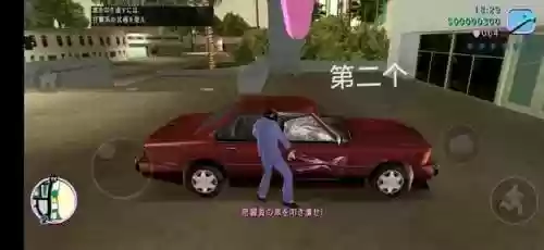 罪恶都市手机版任务大全(罪恶都市所有任务流程)插图20