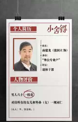 小舍得的演员阵容(小舍得的导演是谁)插图2