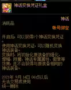 神话队阵容(剑与远征神话卡排名)插图1