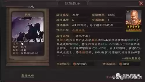 橙卡群雄阵容推荐(少年三国志阵容推荐)