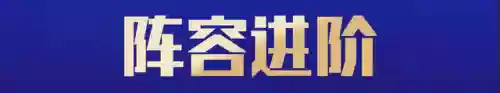 霓虹之夜95阵容装备(霓虹之夜全卡牌图鉴)插图8