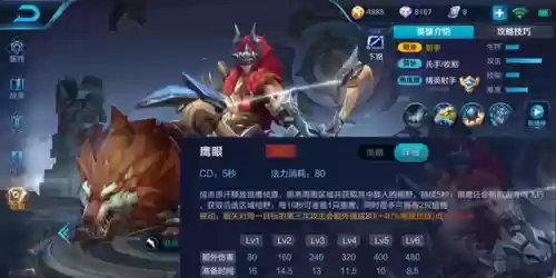 阵容推荐射手(王者模拟战射手阵容)插图1