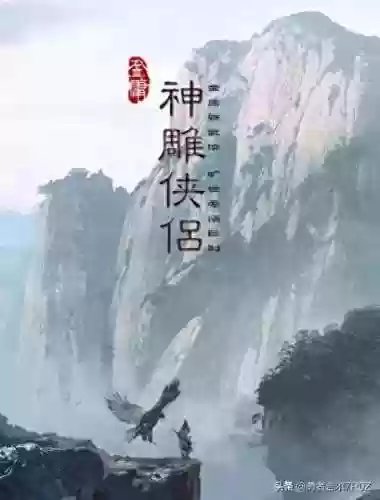 神雕侠侣手游长蛇阵容推荐(新射雕群侠传最强T0阵容)