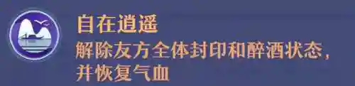 梦幻诛仙法宝技能选择(热门法宝血炼选择指南)插图2 梦幻诛仙法宝技能选择(热门法宝血炼选择指南)插图2