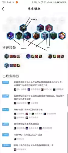 艾欧尼亚阵容和虚空阵容(虚空刺客流阵容攻略详解)插图2