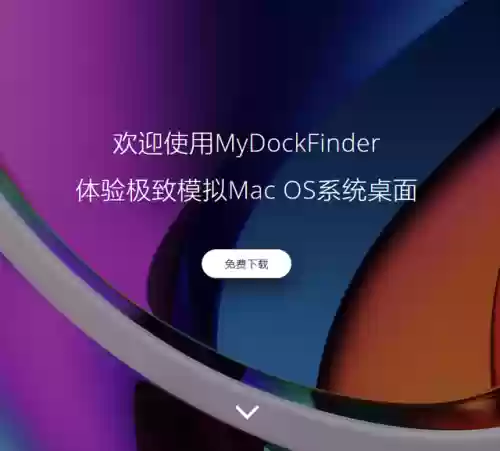 电脑主题软件哪个好用(全部免费的主题壁纸软件)插图3