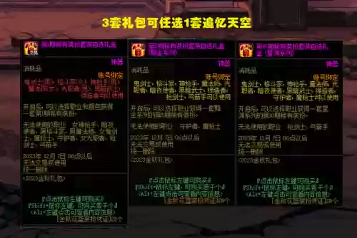dnf国庆(dnf全部固伤职业)插图1